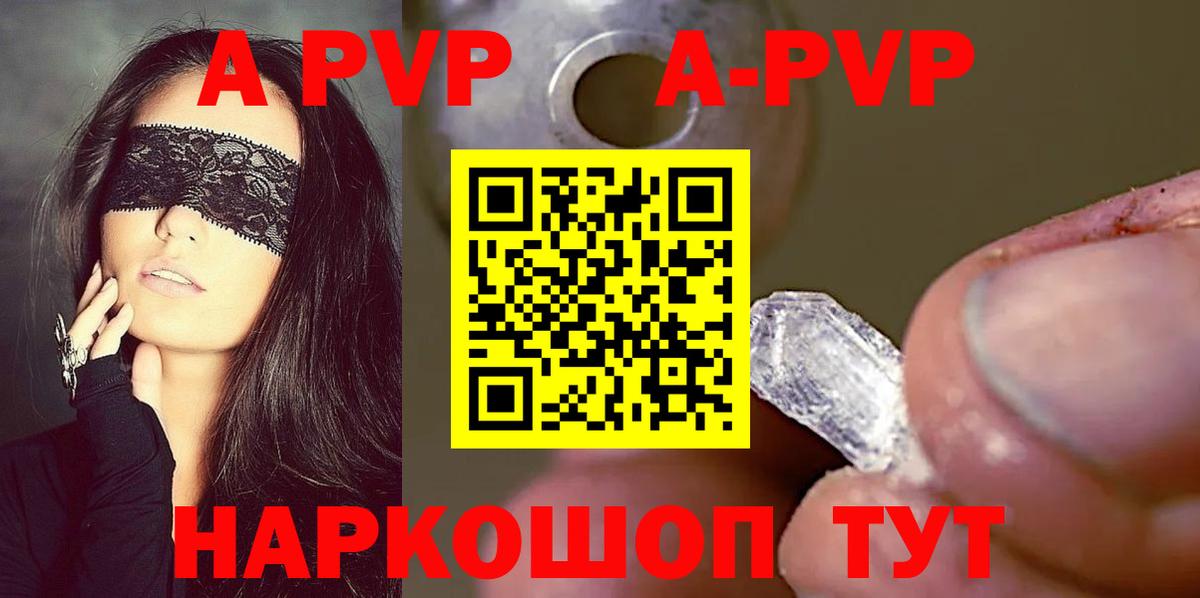 А ПВП крисы CK  Вход с VPN  A-PVP мука  Киржач 