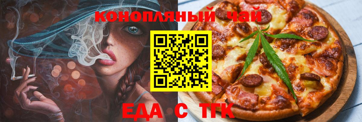 Cannafood марихуана  Вход с VPN  Киржач 