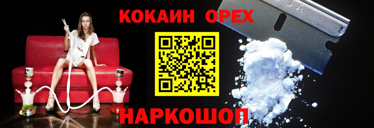 COCAIN Эквадор Киржач