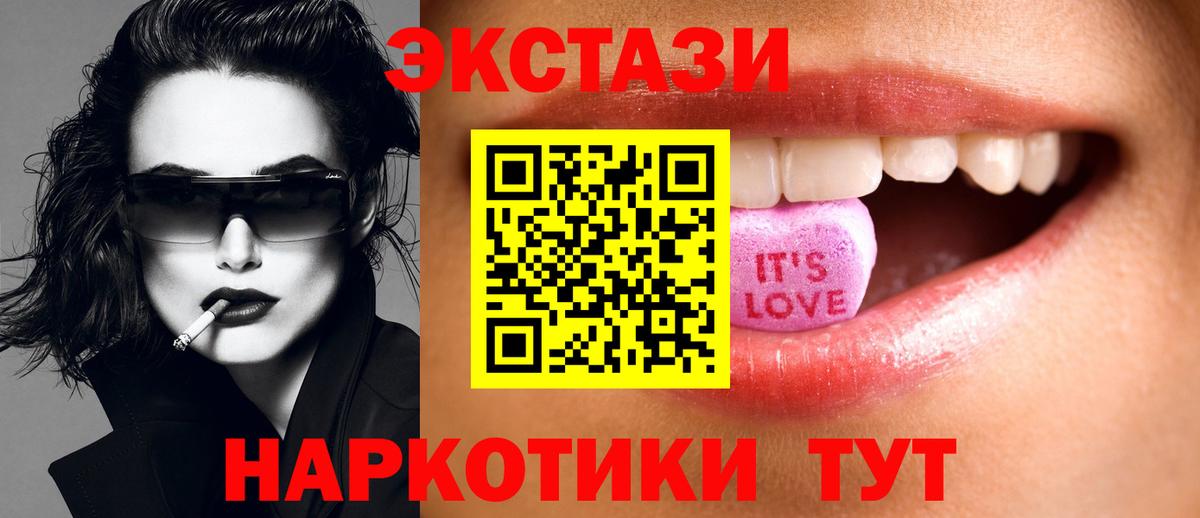 Ecstasy  ЭКСТАЗИ MDMA  Вход с VPN  ЭКСТАЗИ Дубай  Киржач 