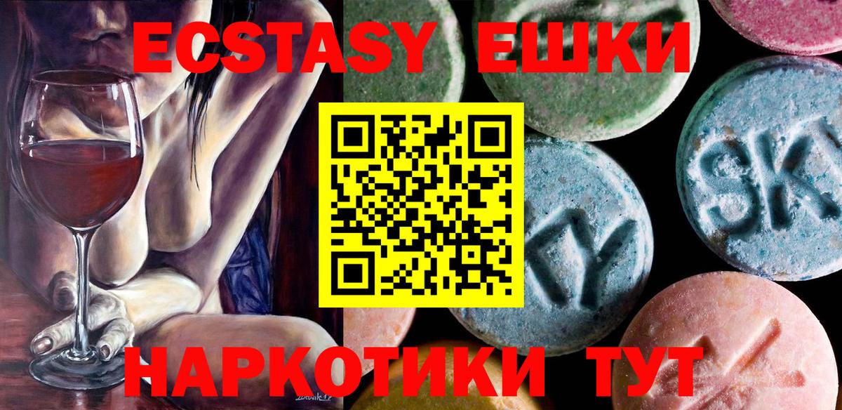 ЭКСТАЗИ ешки Киржач