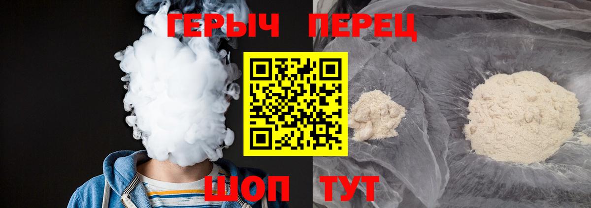 Киржач  ГЕРОИН афганец  Героин  Вход с VPN 