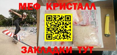 мефедрон Бугуруслан