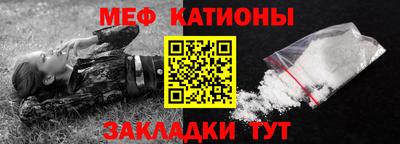 мефедрон Бугуруслан