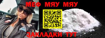 мефедрон Бугуруслан
