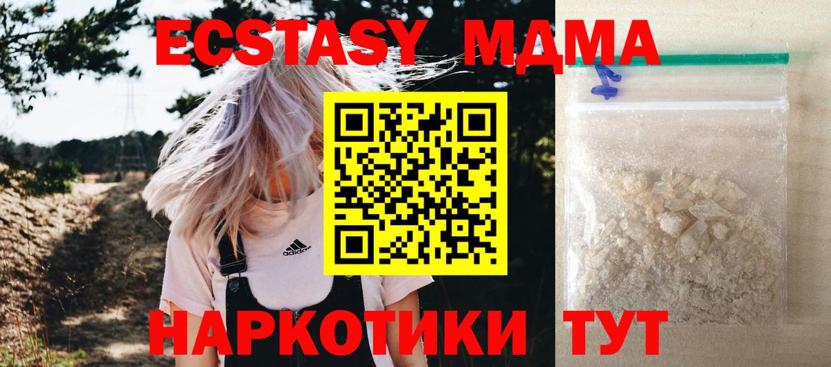 Киржач  MDMA кристаллы  Вход с VPN 