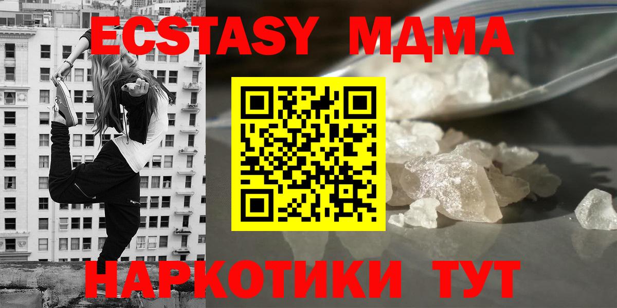 МДМА кристаллы Киржач