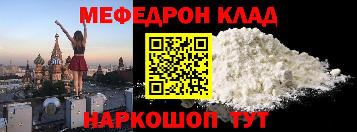 Киржач  Меф VHQ  Меф  Вход с VPN  Мефедрон мяу мяу 