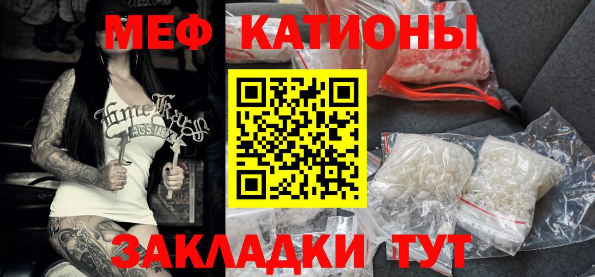 Меф  Киржач