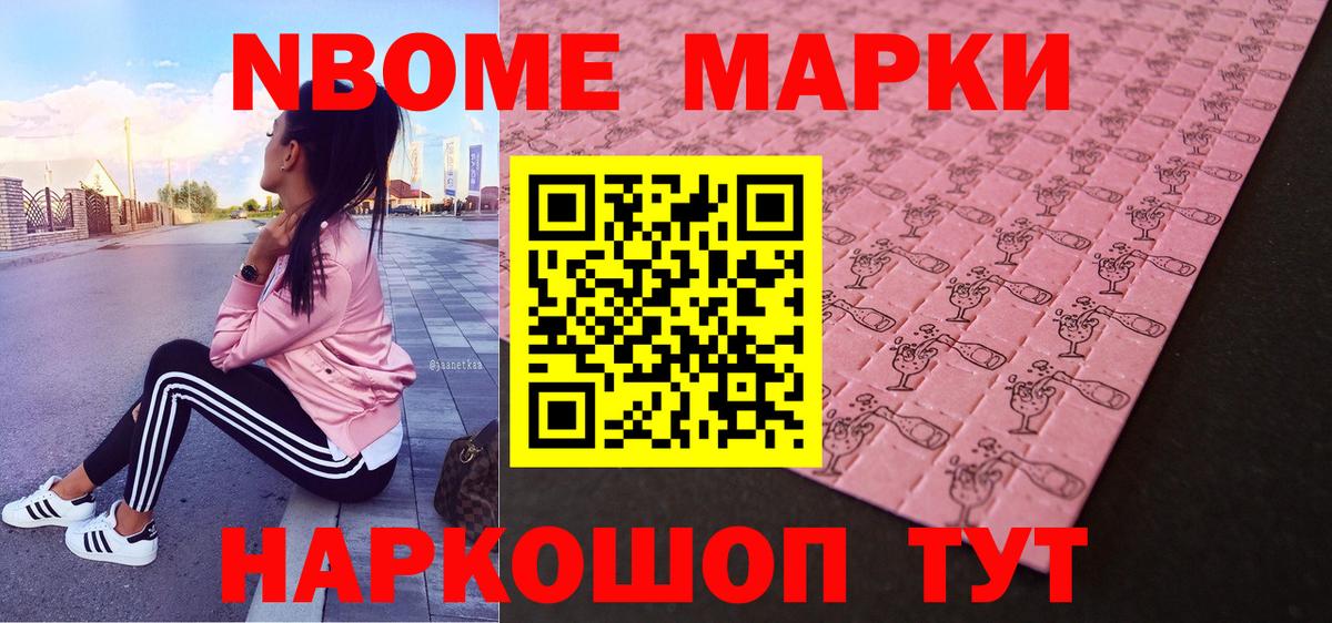 Киржач  Марки NBOMe 1500мкг  Марки 25I-NBOMe  Вход с VPN 