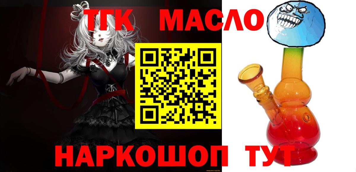 ТГК вейп с тгк  Вход с VPN  ТГК жижа  купить наркоту  Киржач 